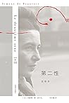 第二性