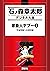 家畜人ヤプー（１）　宇宙帝国への招待編