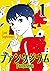 ファンタジウム(1) (Japanese Edition)