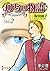 のちの物語 Vol.2 (夢幻燈コミックス) by 坂田靖子