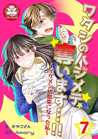 アマリリス 4 Young Youコミックス Lcdcrack Com