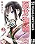 源君物語 15 (ヤングジャンプコミックスDIGITAL) (Japanese Edition)