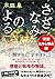 さざなみのよる　特別ためし読み版 (Japanese Edition)