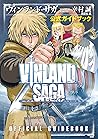 ヴィンランド・サガ　公式ガイドブック (Vinland Saga Guide Book)