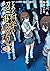 とある魔術の禁書目録外伝　とある科学の超電磁砲(6) (電撃コミックス) (Japanese Edition)