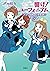 響け！ ユーフォニアム 北宇治高校吹奏楽部のホントの話 (宝島社文庫) (Japanese Edition)