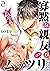 寡黙な親友がただのムッツリでした【単話】 2 (DeNIMO) (Japanese Edition)