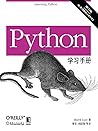 Python学习手册（原书第4版） (Chinese Edition)