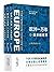 欧洲一万年（三卷）：基督教世界 欧洲时代 内战与冷战 (新知史): Ten thousand years of Europe (three volumes): Civil War and cold war in the European era in Christian world (New History) (Traditional Chinese Edition)