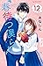 春待つ僕ら 12 [Haru Matsu Bokura 12]