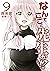 なんでここに先生が！？（９）特装版 (ヤングマガジンコミックス) (Japanese Edition)