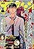 アフタヌーン 2018年8月号 [2018年6月25日...
