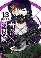 青春 機関銃 13 Aoharu X Kikanjuu 13 By Naoe