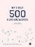 My First 500 Korean Words Book 1 by TalkToMeInKorean