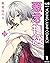 源君物語 セミカラー版 1 (ヤングジャンプコミックスDIGITAL) (Japanese Edition)