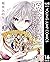源君物語 セミカラー版 16 (ヤングジャンプコミックスDIGITAL) (Japanese Edition)