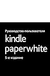 Руководство польз...