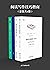 阅读写作技巧指南（《如何有效阅读一本书》《如何整理信息...