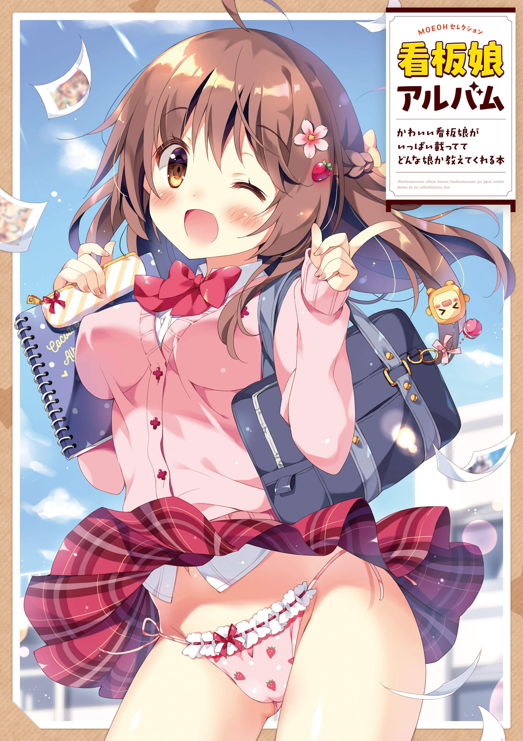 MOEOHセレクション　看板娘アルバム　～かわいい看板娘がいっぱい載っててどんな娘か教えてくれる本～ (Japanese Edition)