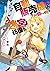 自動販売機に生まれ変わった俺は迷宮を彷徨う (角川スニーカー文庫) (Japanese Edition)