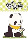 ふくよも(1) (Japanese Edition) ふくよも(1) (Japanese Edition)