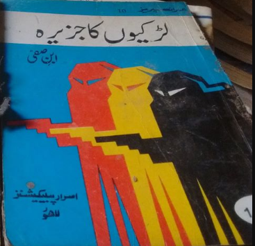Larkiyon Ka Jazeera / لڑکیوں کا جزیرہ (Imran Series, #10)