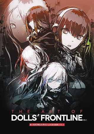 ドールズフロントライン 公式設定画集 Vol 1 By 電撃ゲーム書籍編集部