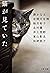 猫が見ていた (文春文庫) (Japanese Edition)