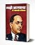 Majhi Atmakatha: Autobiography of Dr. Br Ambedkar (Marathi Edition)
