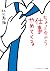 ちょっと今から仕事やめてくる (メディアワークス文庫) by 北川　恵海