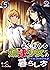 よくわかる奴隷少女との暮らし方(5) (オシリス文庫)...