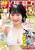週刊少年マガジン 2019年 35号[2019年7月3...