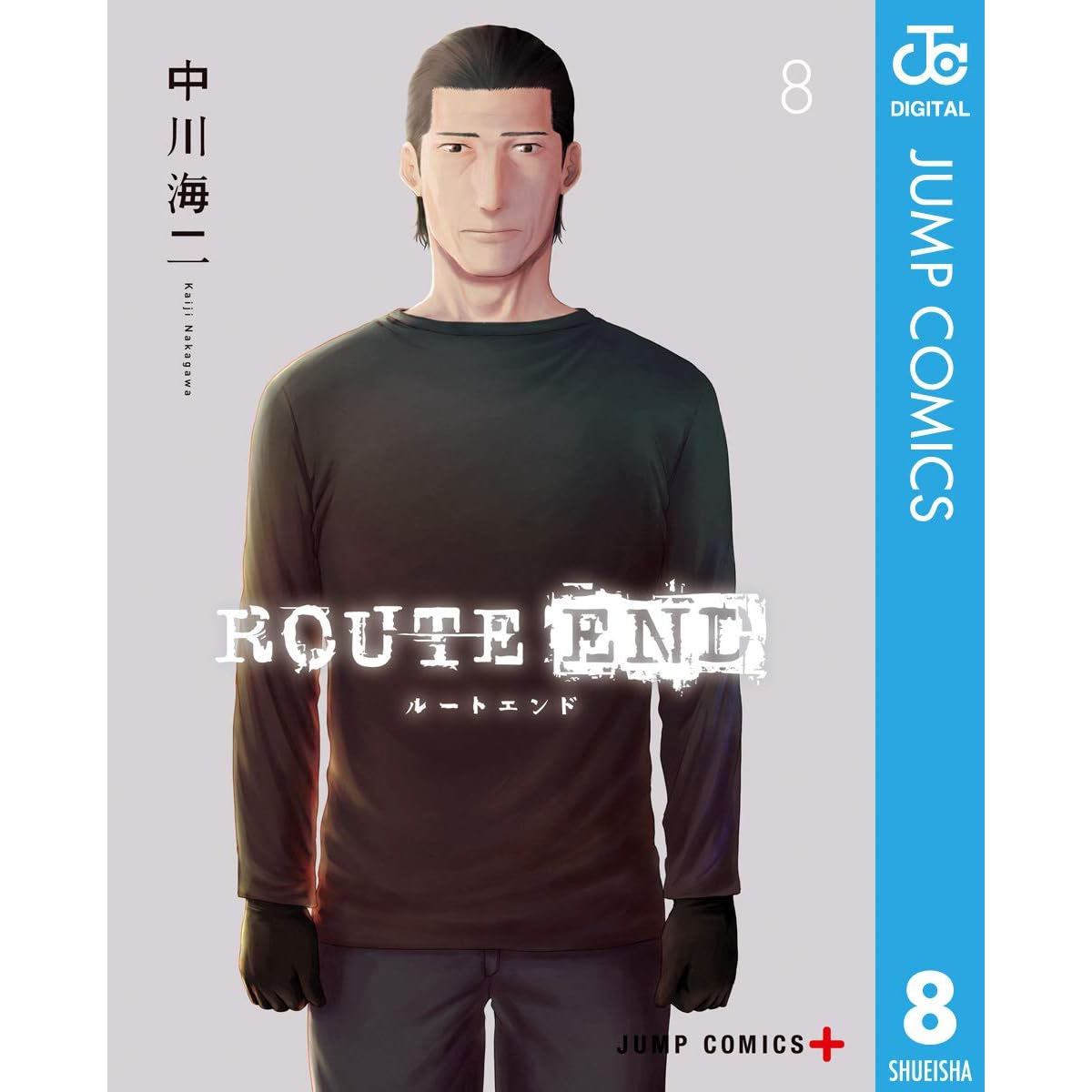 Route End 8 By 中川海二 Route End 8 By 中川海二