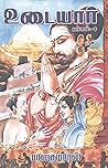 Udaiyar Part-IV