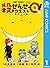 殺せんせーQ！ 1 (ジャンプコミックスDIGITAL)