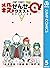 殺せんせーQ！ 5 (ジャンプコミックスDIGITAL)