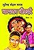 Chaandal Chaukadi (Vimal Book 33) (Hindi Edition)