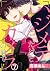 ハジメテだけどカメラの前で 7巻 (Framu) (Japanese Edition)