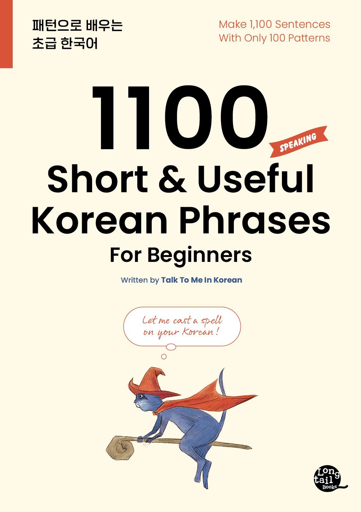 1100 Short & Useful Korean Phrases For Beginners (Kindle Edition)