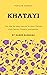 Khatayi: Persian Garden (Dr...