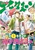 アフタヌーン 2019年4月号 [2019年2月25日...