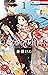 天堂家物語 1 [Tendō-ke Monogatari 1]