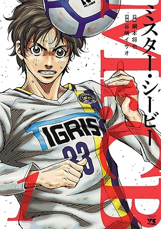 Mr Cb 1 By 綱本将也 Mr Cb 1 By 綱本将也