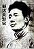 Yu-DaFu YouJi