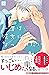 一度は彼女になってみたい！　プチデザ（８） (デザート...