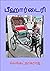 Bihar Diary by Venkat Nagaraj