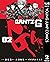 GANTZ:G 2 (ヤングジャンプコミックスDIGITAL) (Japanese Edition)