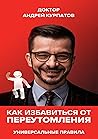 Как избавиться от переутомления. Универсальные советы