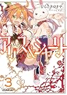浮遊学園のアリス＆シャーリー３ (オーバーラップ文庫) (Japanese Edition)