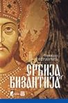 Srbija i Vizantija